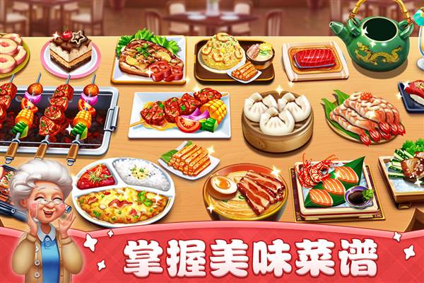 小镇大厨2025最新版 安卓版v3.63.0